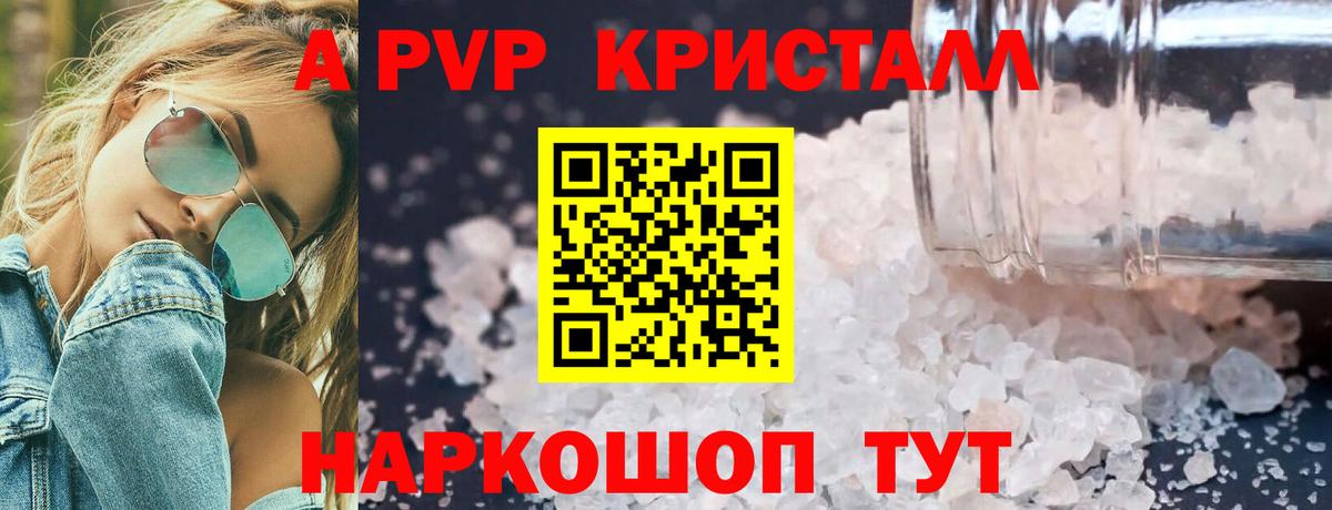 Альфа ПВП Соль Ржев