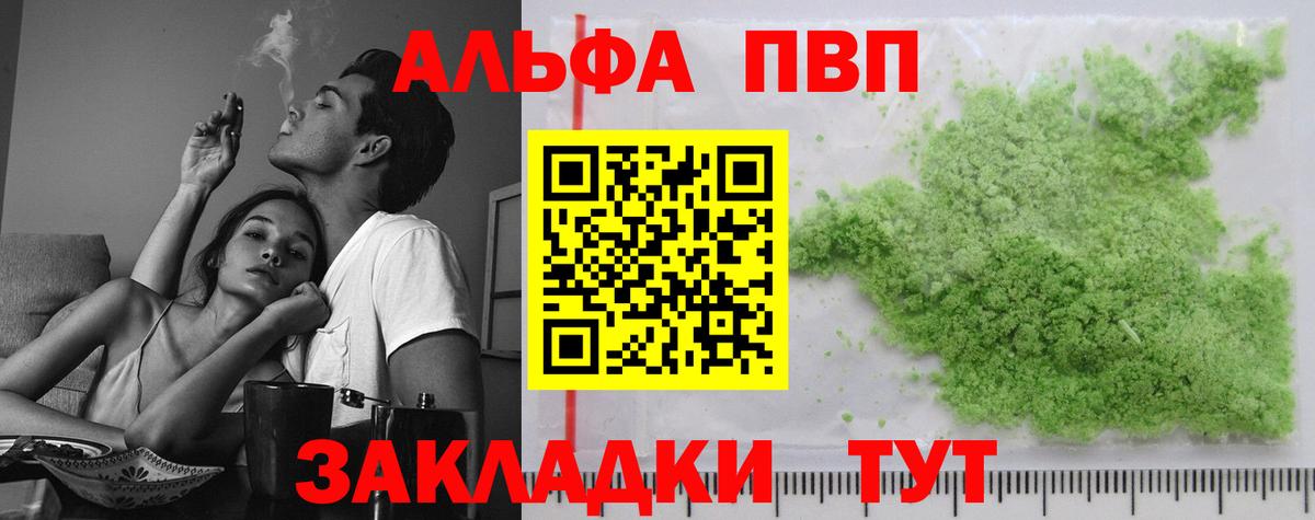 A PVP СК КРИС  Альфа ПВП Crystall  Вход с VPN  Ржев 