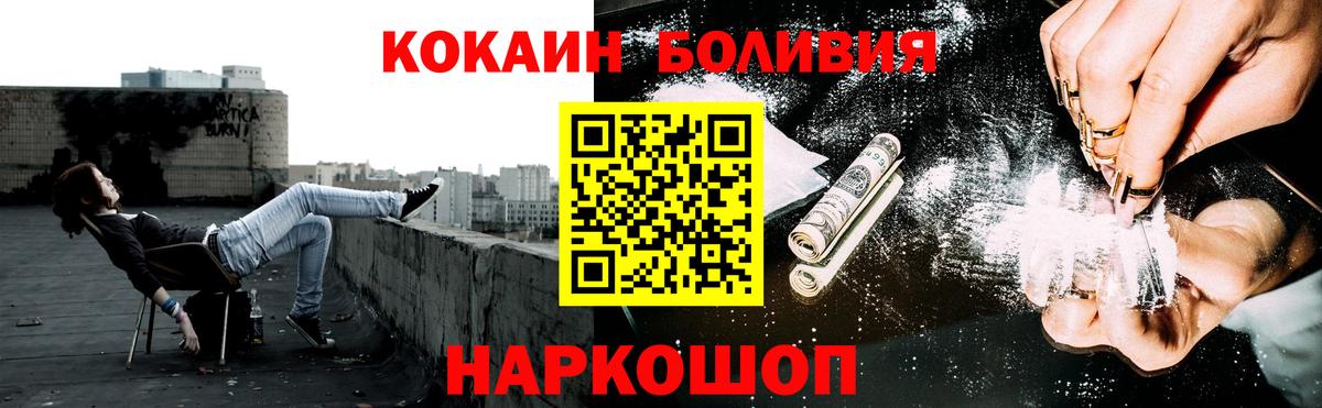 COCAIN Эквадор Ржев
