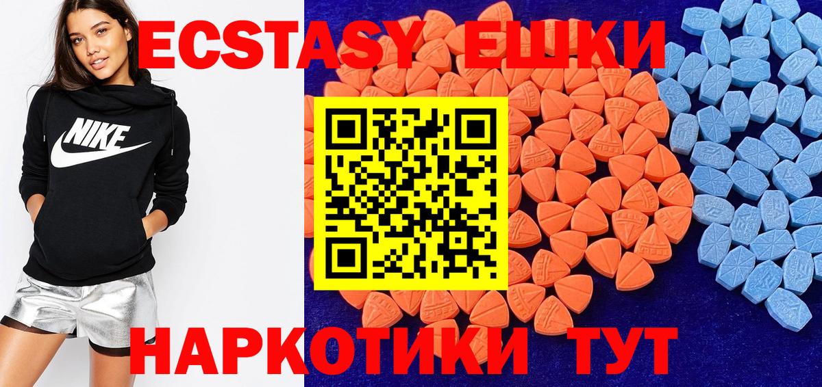 ЭКСТАЗИ DUBAI  купить наркоту  Ржев  Вход с VPN  ЭКСТАЗИ 99% 
