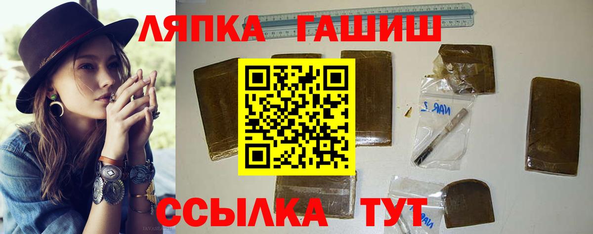 ГАШ Premium  где купить наркоту  ГАШ убойный  Ржев  Вход с VPN 