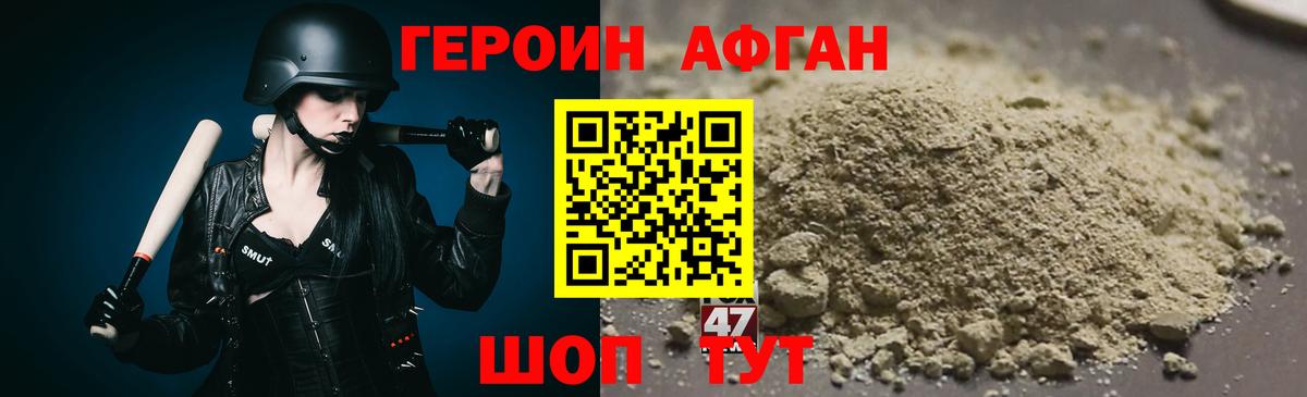 ГЕРОИН белый Ржев