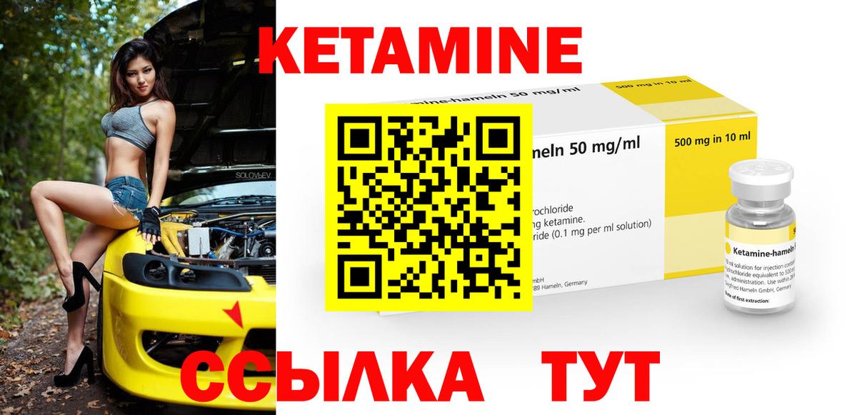 Ржев  КЕТАМИН VHQ  Вход с VPN 