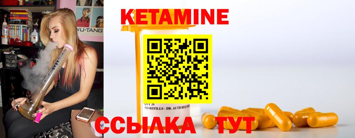Кетамин ketamine Ржев