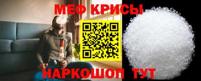 мяу мяу кристалл Пенза
