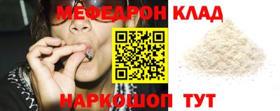 мяу мяу кристалл Пенза