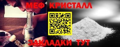 мяу мяу кристалл Пенза