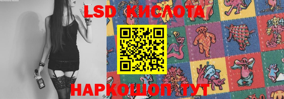 LSD-25 экстази кислота Ржев