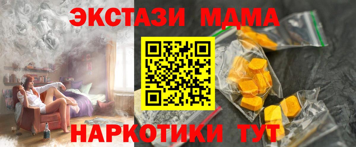 MDMA кристаллы Ржев