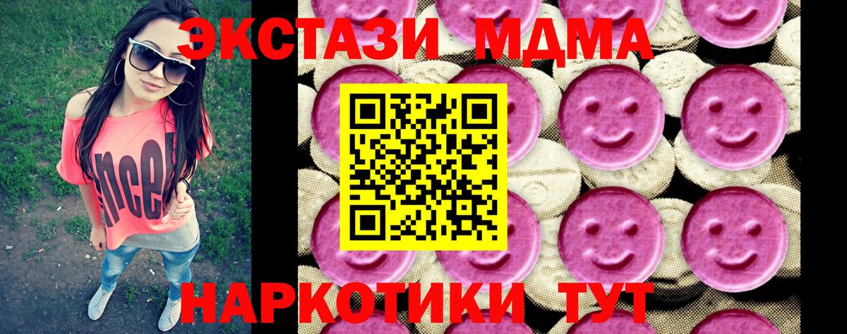 MDMA кристаллы  MDMA Molly  Вход с VPN  MDMA  Ржев 
