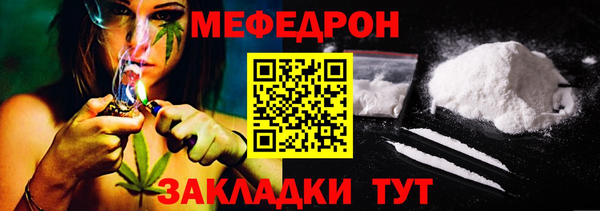 Мефедрон Ржев