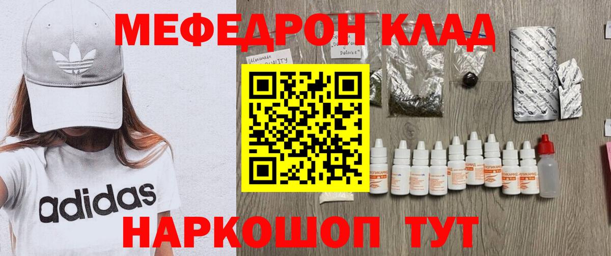 Ржев  Меф  как найти закладки  Меф мука  МЯУ-МЯУ мука  Вход с VPN 