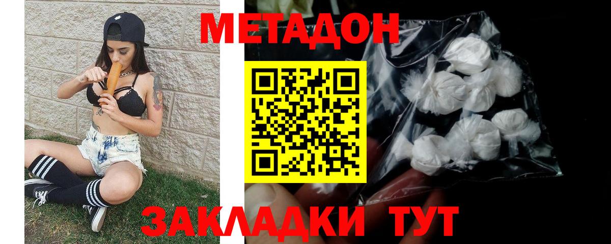 МЕТАДОН VHQ  Вход с VPN  Ржев 