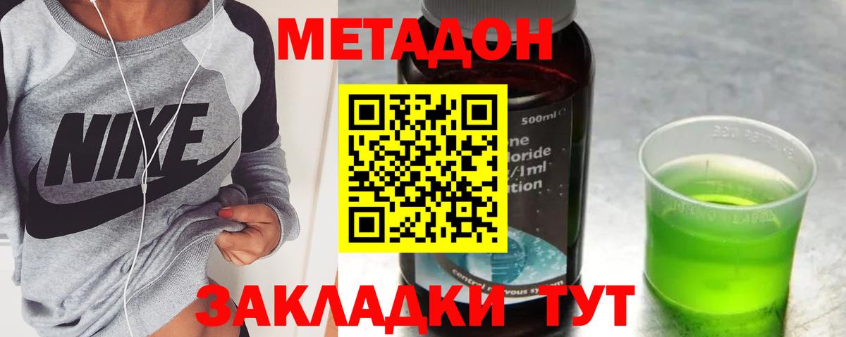 МЕТАДОН VHQ Ржев