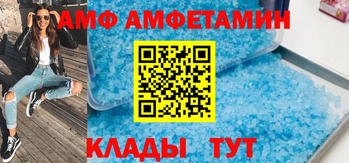 Первитин пудра  Вход с VPN  Ржев 