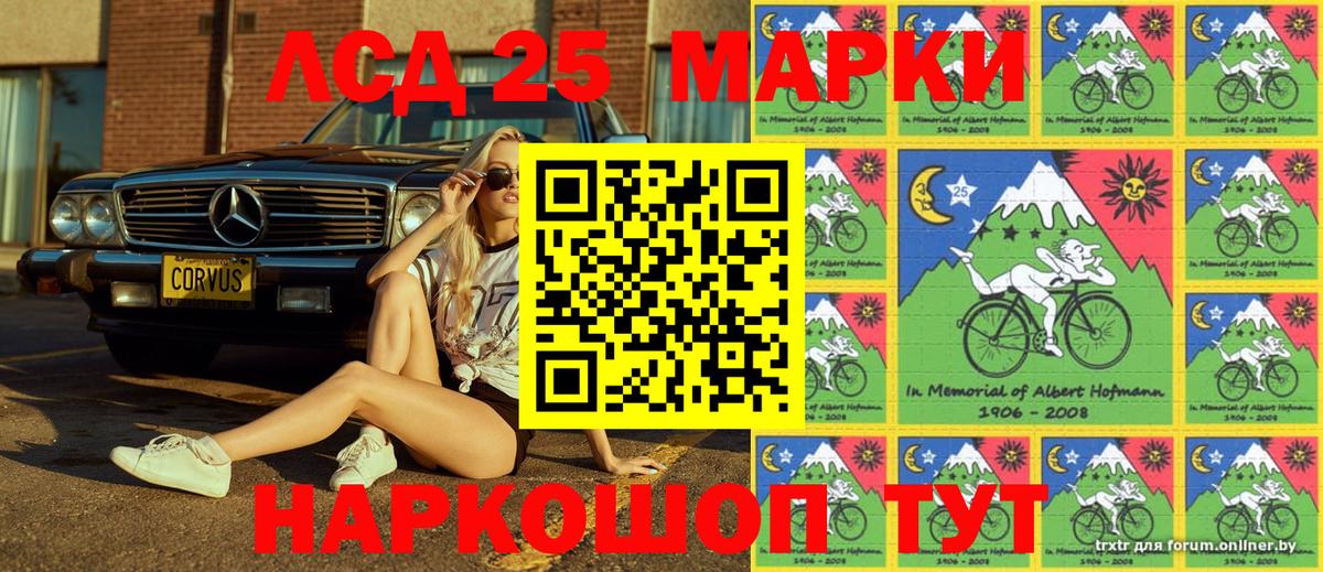 Марки N-bome 1,8мг Ржев
