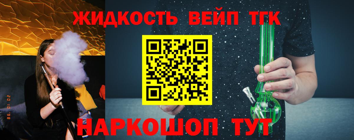 ТГК вейп  Вход с VPN  Ржев 