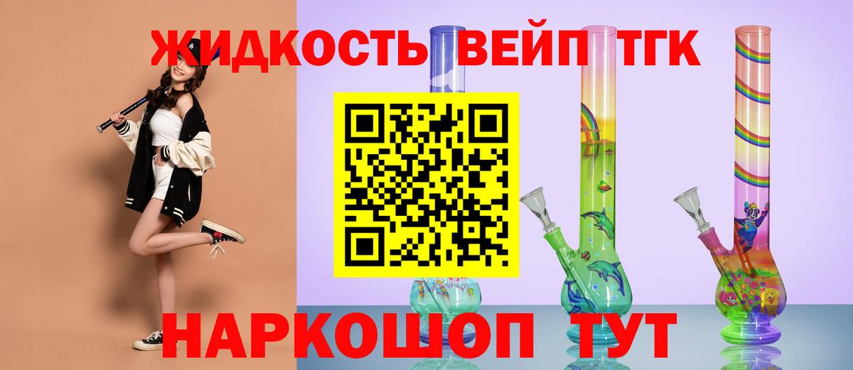 Дистиллят ТГК жижа Ржев