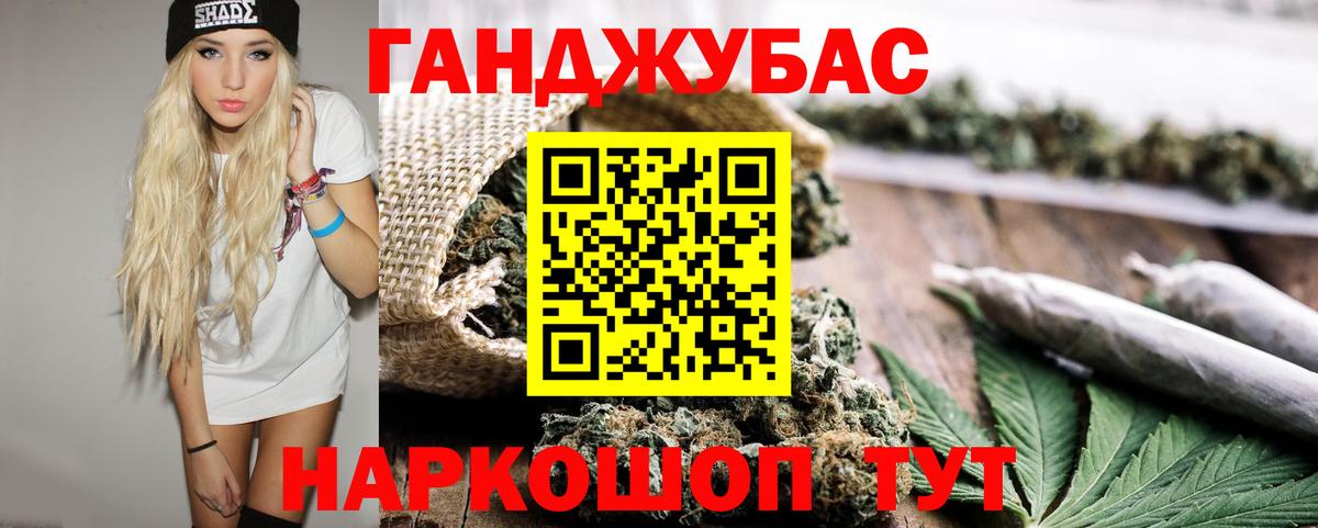 МАРИХУАНА Bruce Banner Ржев