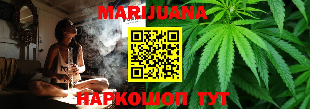 Каннабис LSD WEED  МАРИХУАНА SATIVA & INDICA  Бошки Шишки Ganja  Ржев  Вход с VPN 